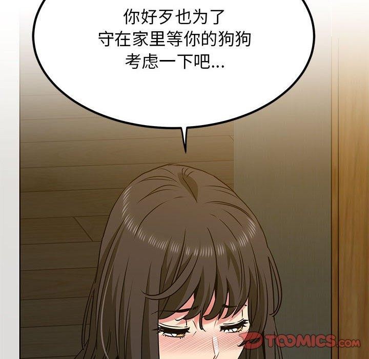 发小碰不得/强制催眠 第60话 28.jpg