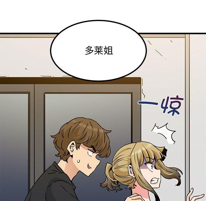 发小碰不得/强制催眠 第60话 74.jpg