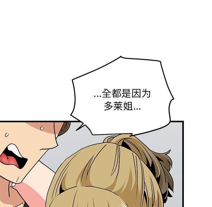 发小碰不得/强制催眠 第60话 10.jpg