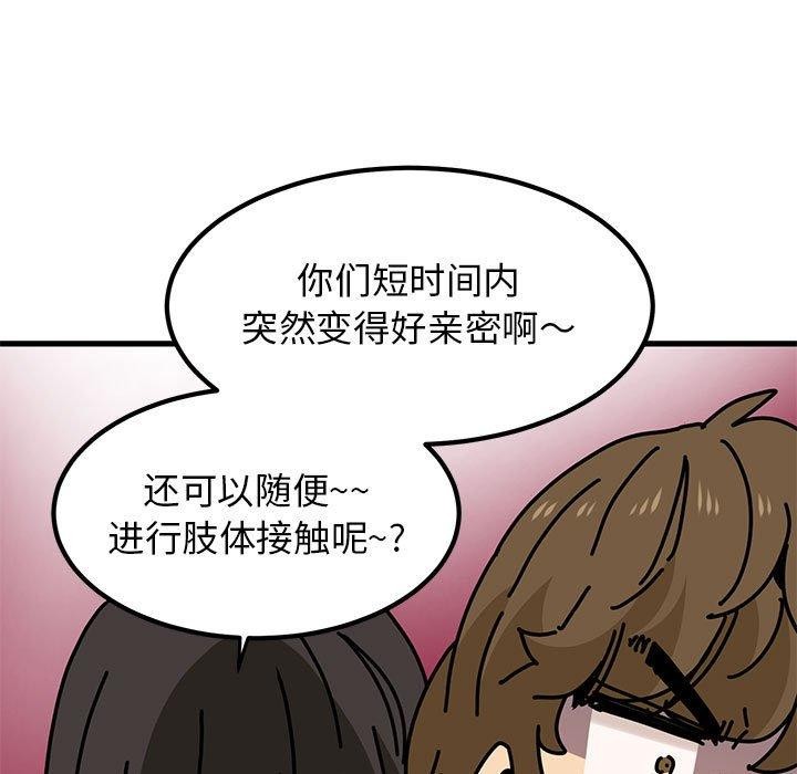 发小碰不得/强制催眠 第60话 83.jpg