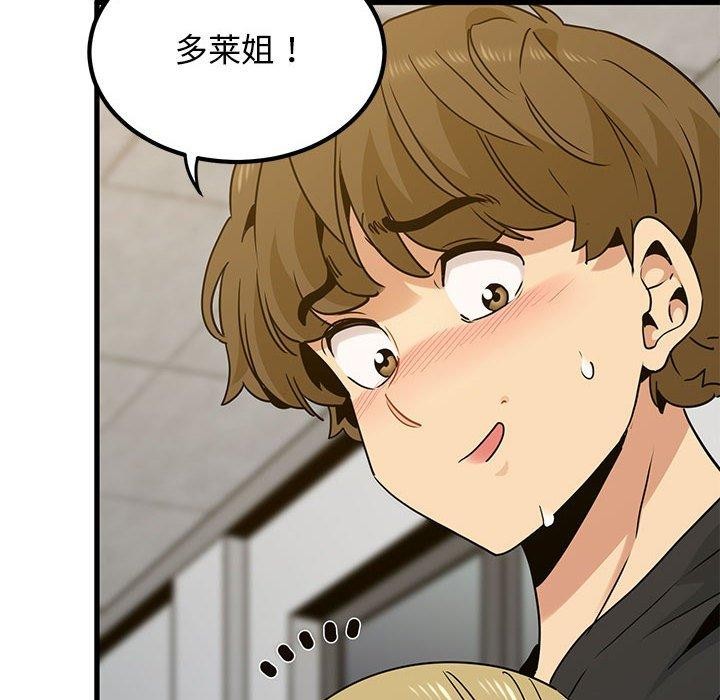 发小碰不得/强制催眠 第60话 42.jpg