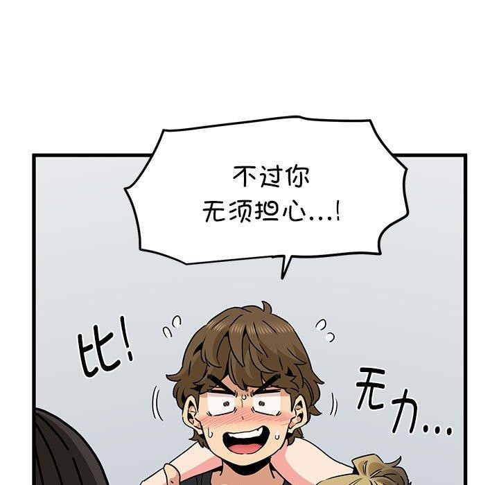 发小碰不得/强制催眠 第60话 17.jpg