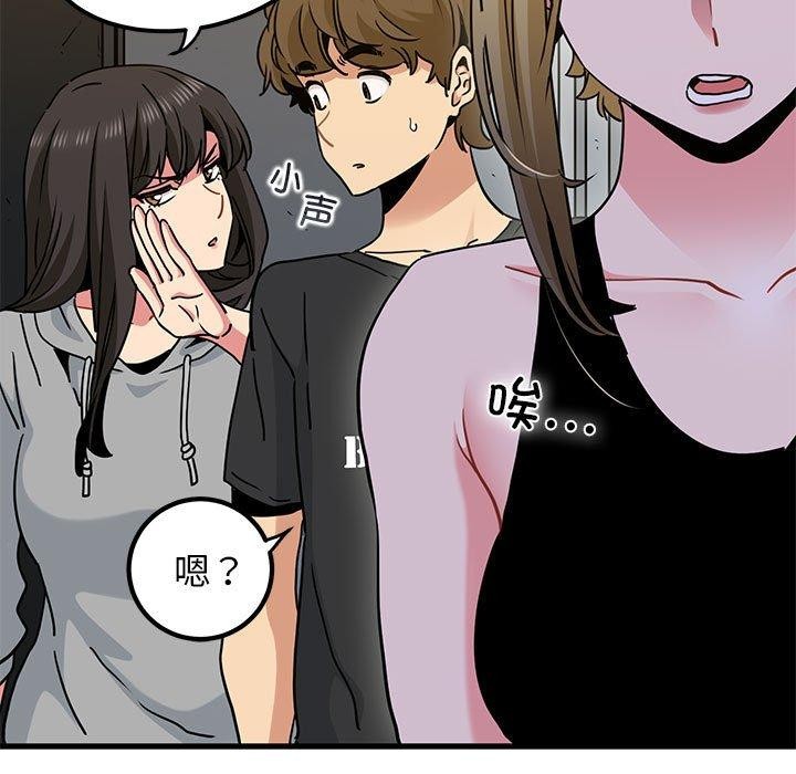 发小碰不得/强制催眠 第60话 65.jpg