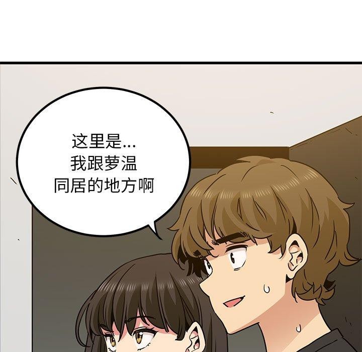 发小碰不得/强制催眠 第60话 57.jpg