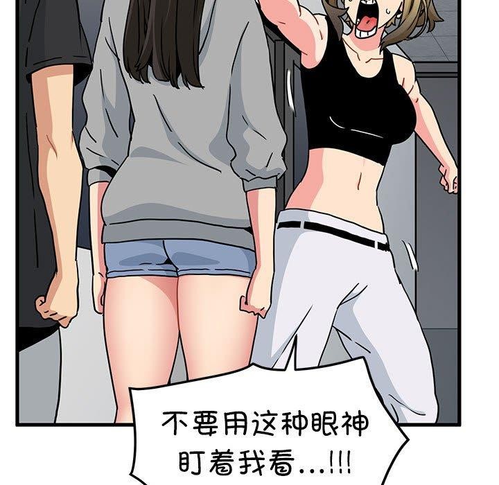 发小碰不得/强制催眠 第60话 99.jpg