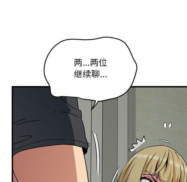 发小碰不得/强制催眠 第60话 168.jpg