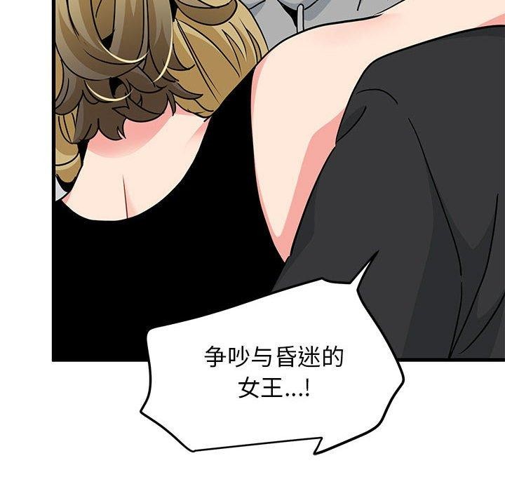 发小碰不得/强制催眠 第60话 14.jpg