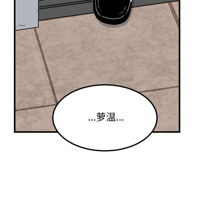 发小碰不得/强制催眠 第60话 33.jpg