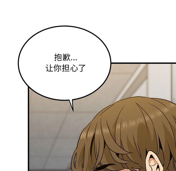 发小碰不得/强制催眠 第60话 34.jpg
