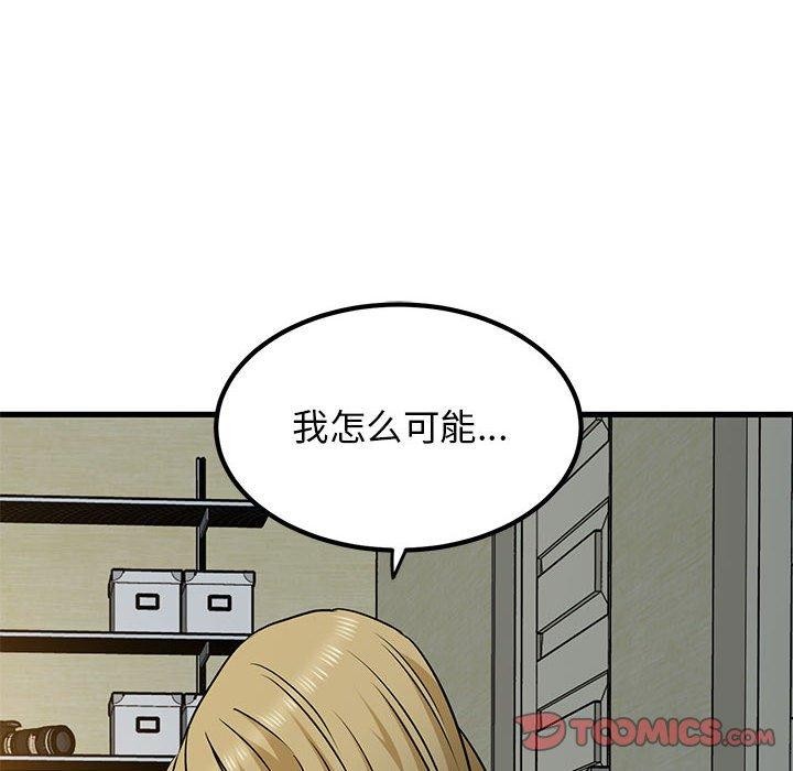 发小碰不得/强制催眠 第60话 148.jpg