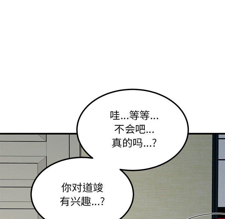 发小碰不得/强制催眠 第60话 138.jpg