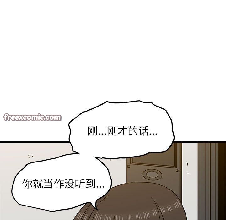 发小碰不得/强制催眠 第60话 105.jpg
