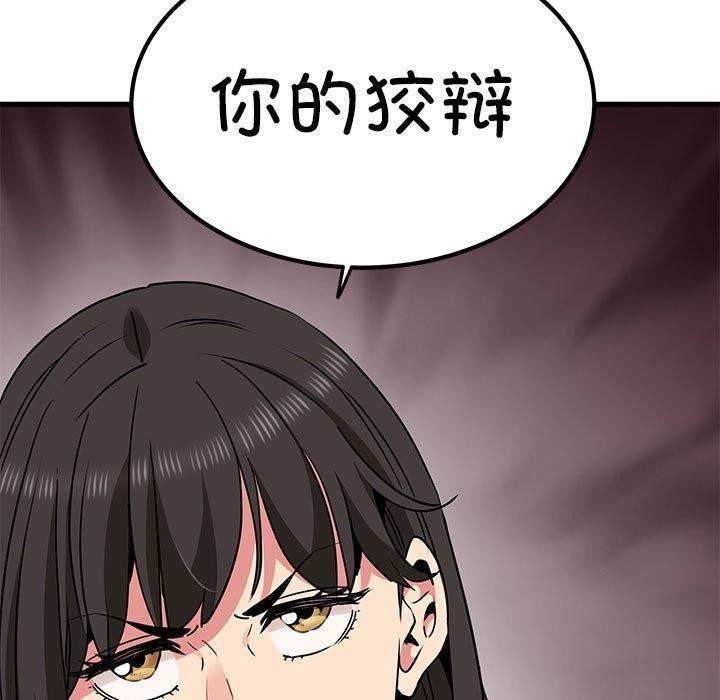 发小碰不得/强制催眠 第60话 5.jpg
