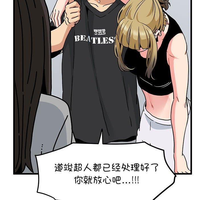 发小碰不得/强制催眠 第60话 18.jpg
