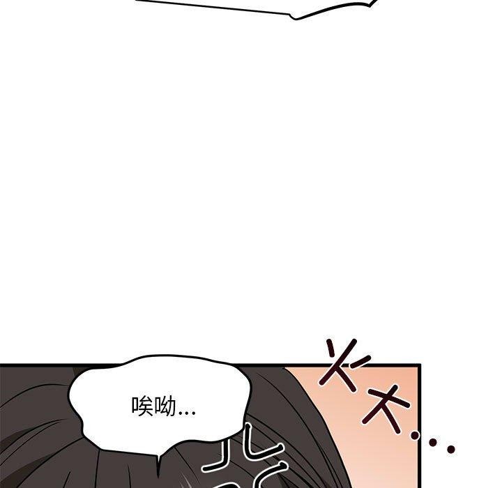 发小碰不得/强制催眠 第60话 19.jpg