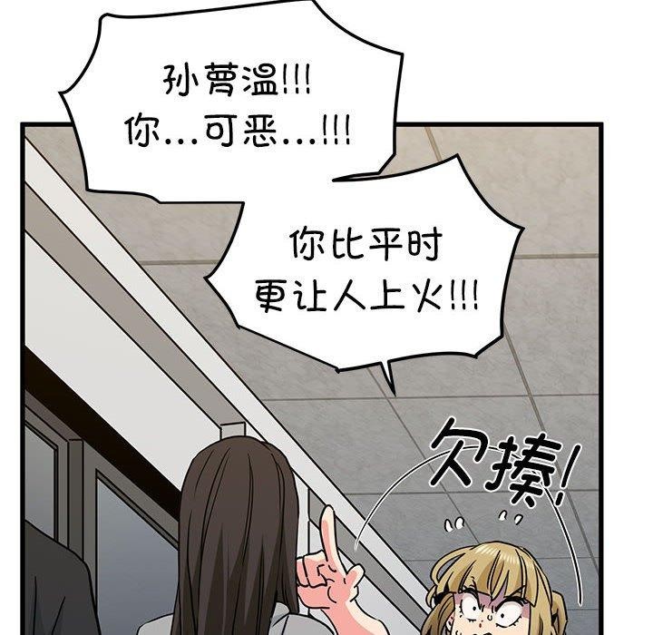 发小碰不得/强制催眠 第60话 98.jpg