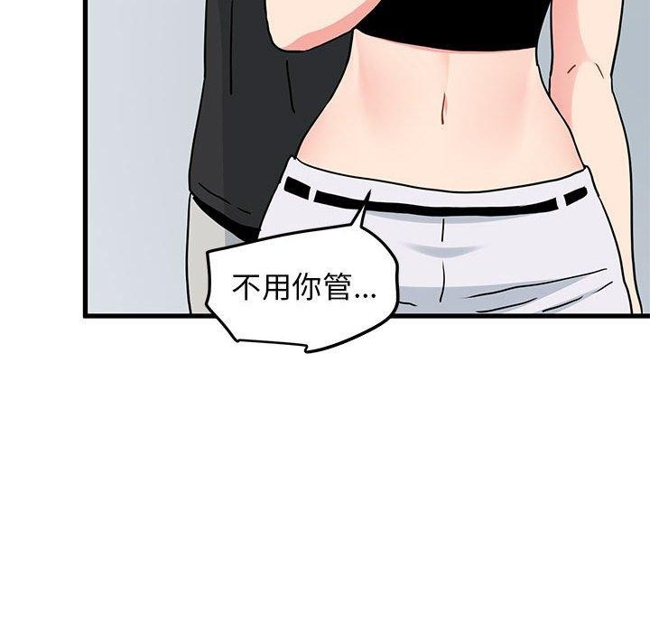 发小碰不得/强制催眠 第60话 78.jpg