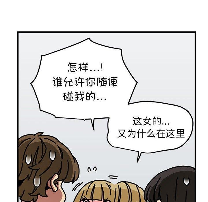 发小碰不得/强制催眠 第60话 54.jpg