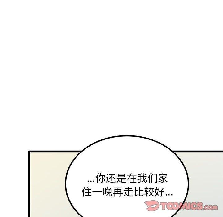 发小碰不得/强制催眠 第60话 76.jpg