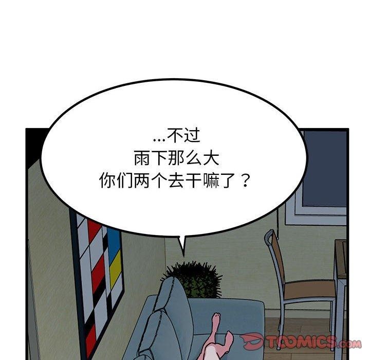 发小碰不得/强制催眠 第60话 116.jpg