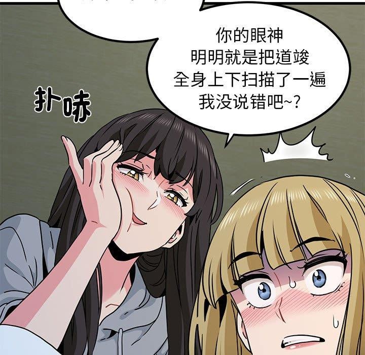 发小碰不得/强制催眠 第60话 175.jpg