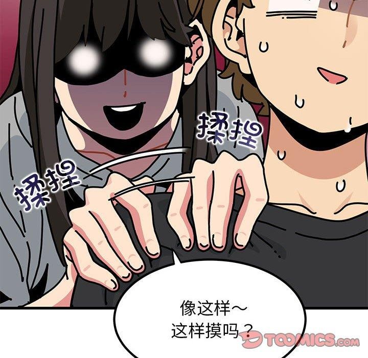 发小碰不得/强制催眠 第60话 84.jpg