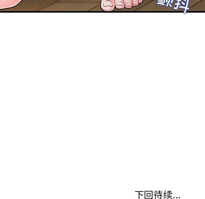 发小碰不得/强制催眠 第60话 192.jpg