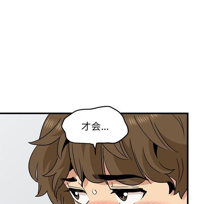 发小碰不得/强制催眠 第60话 24.jpg