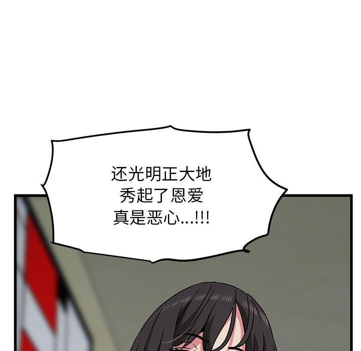 发小碰不得/强制催眠 第60话 143.jpg