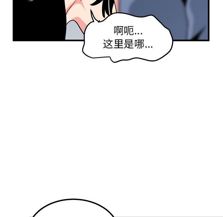 发小碰不得/强制催眠 第60话 41.jpg