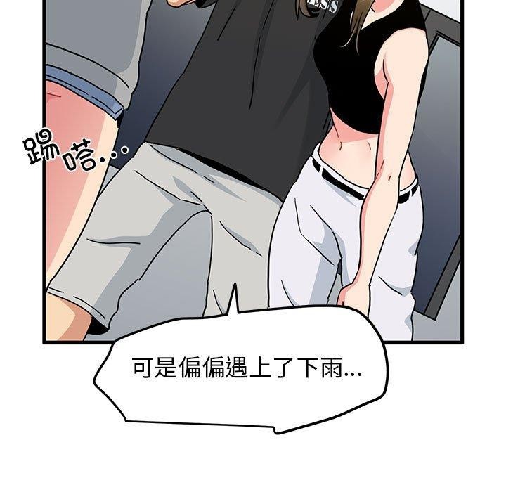 发小碰不得/强制催眠 第60话 23.jpg