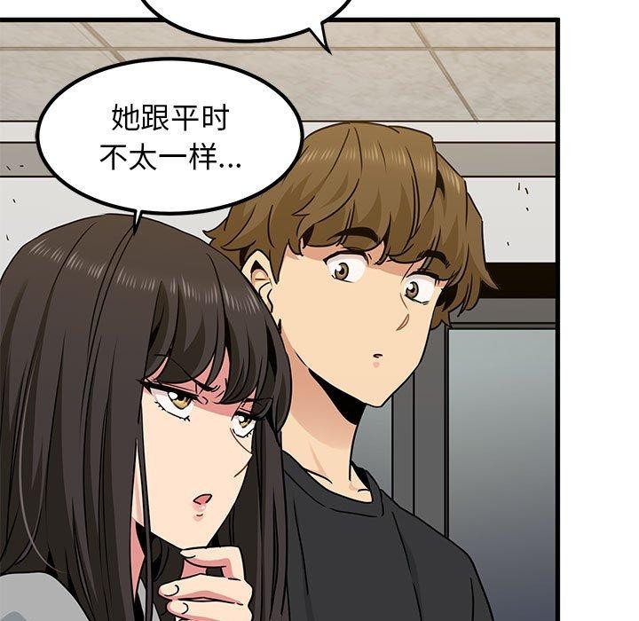 发小碰不得/强制催眠 第60话 67.jpg