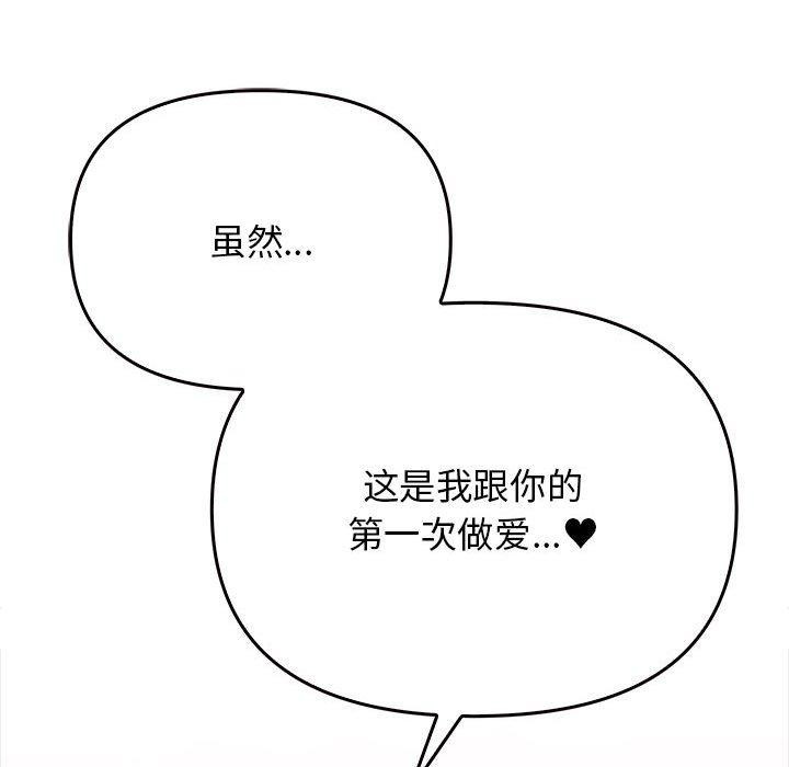 其实我很喜欢你 第42话 154.jpg