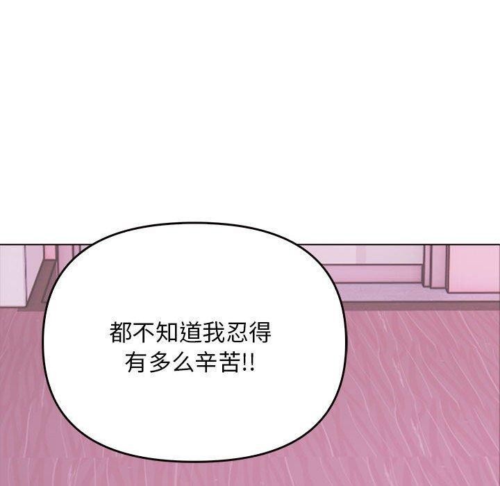 其实我很喜欢你 第42话 70.jpg