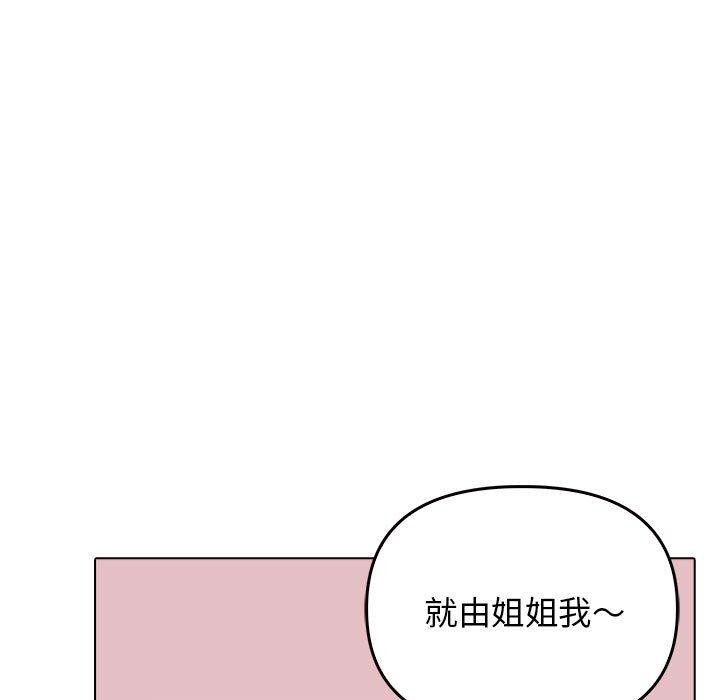 其实我很喜欢你 第42话 147.jpg