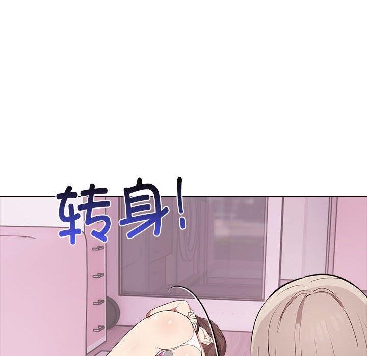 其实我很喜欢你 第42话 99.jpg