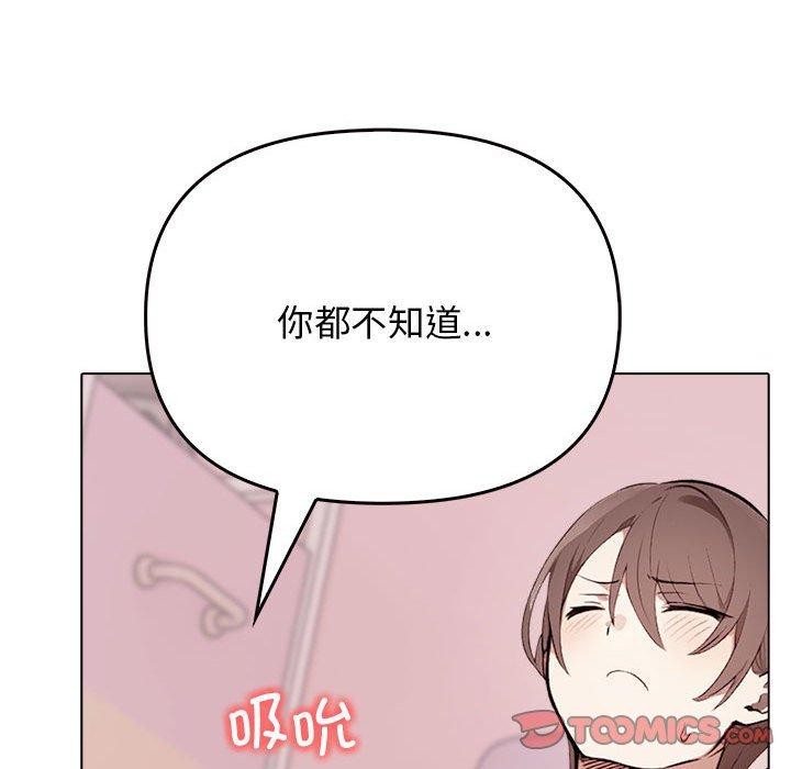 其实我很喜欢你 第42话 52.jpg