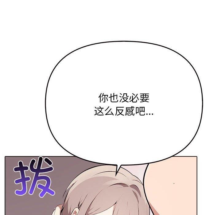 其实我很喜欢你 第42话 101.jpg