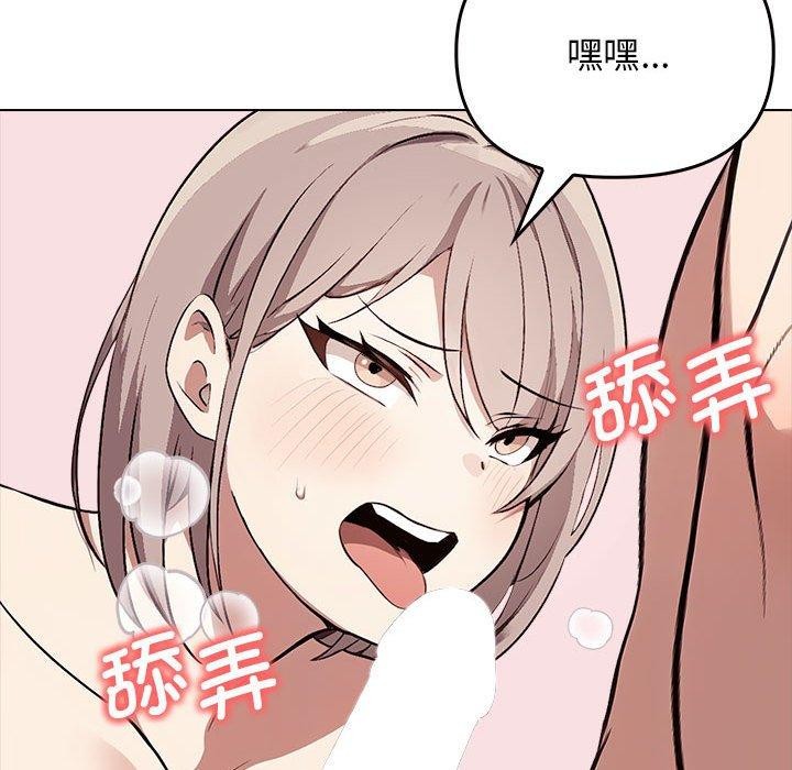 其实我很喜欢你 第42话 55.jpg