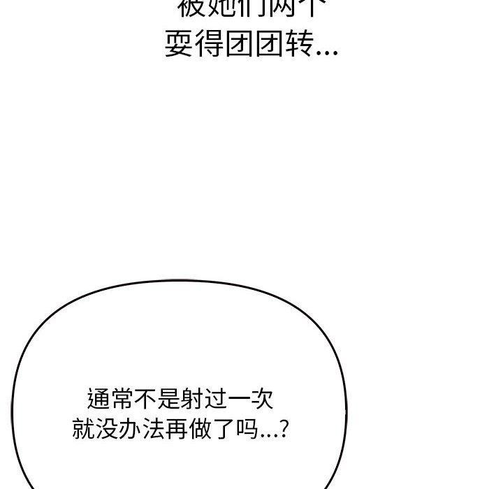 其实我很喜欢你 第42话 142.jpg