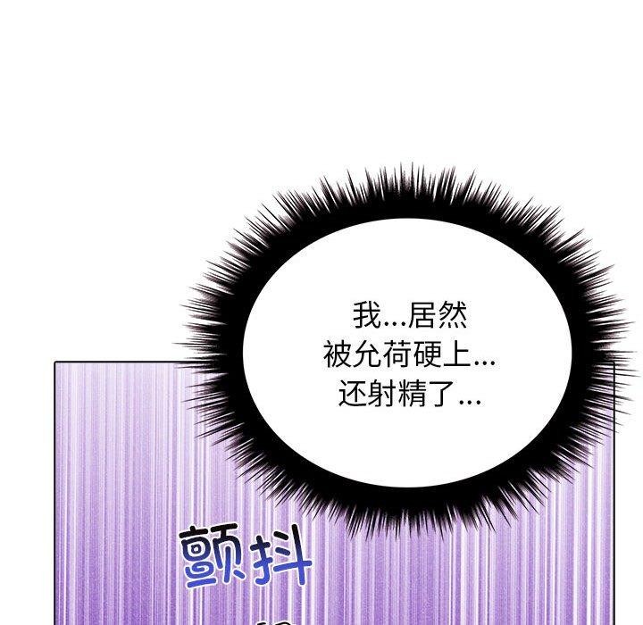 其实我很喜欢你 第42话 131.jpg