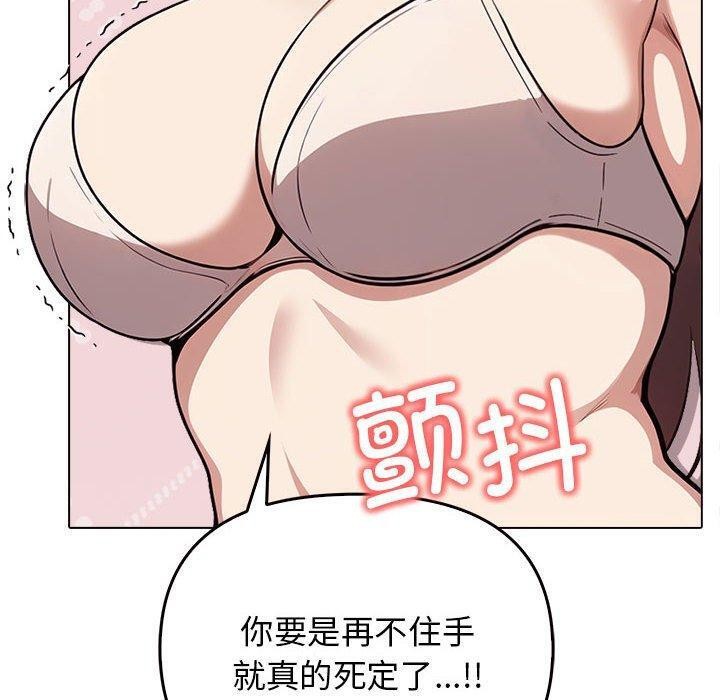 其实我很喜欢你 第42话 10.jpg