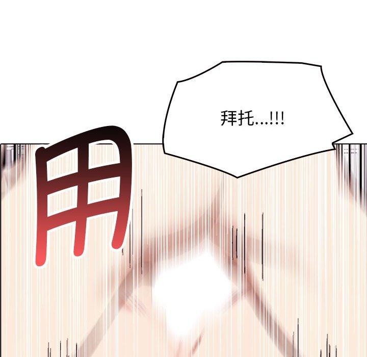 其实我很喜欢你 第42话 182.jpg