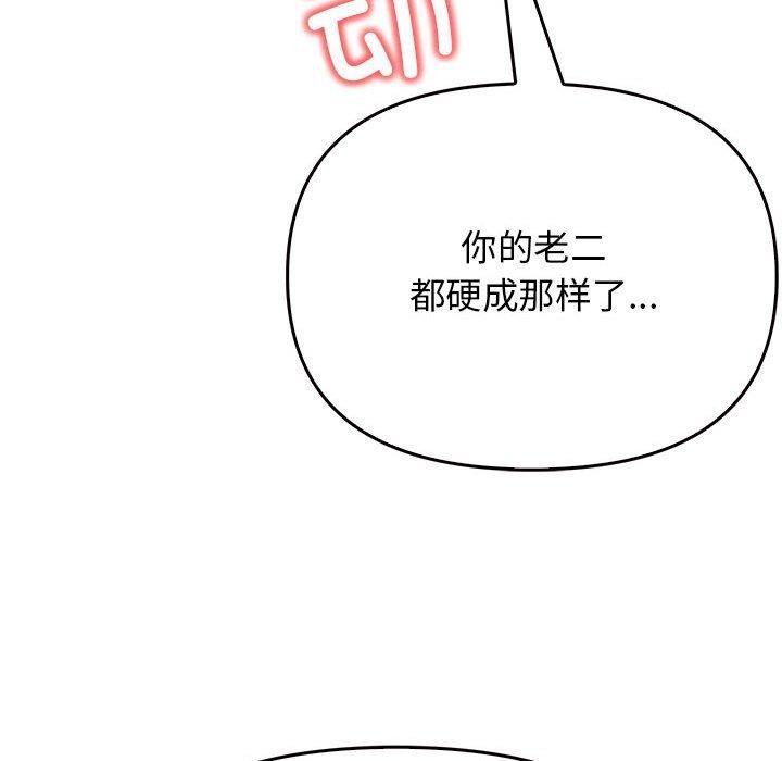 其实我很喜欢你 第42话 48.jpg