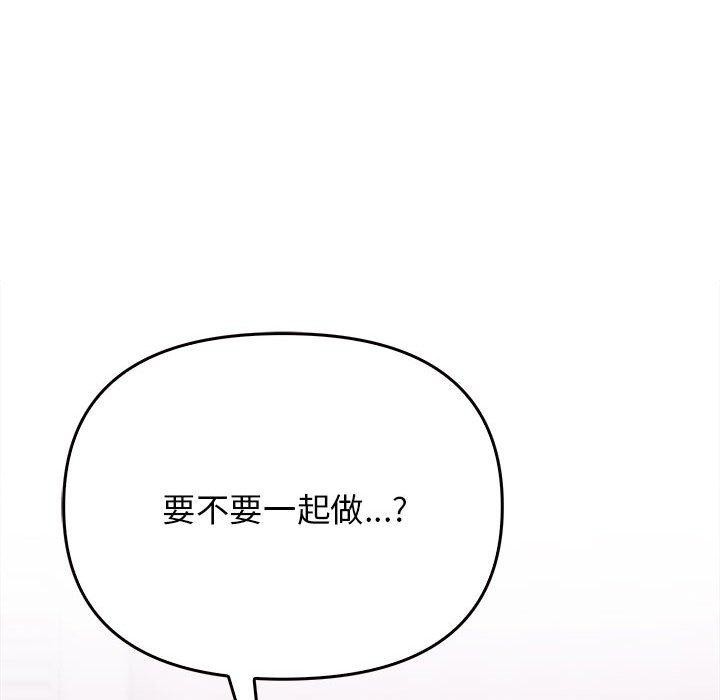 其实我很喜欢你 第42话 86.jpg