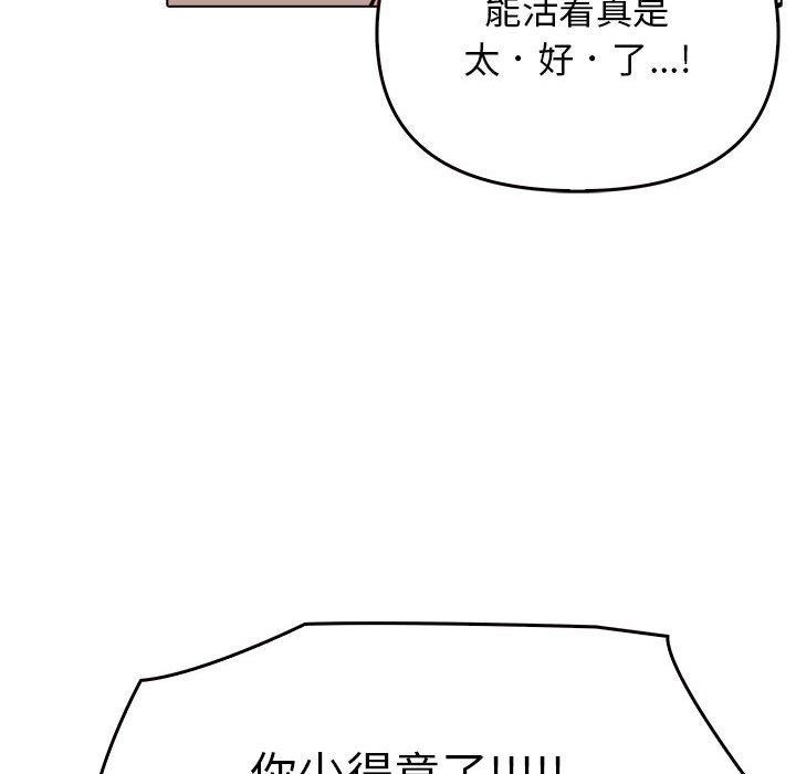 其实我很喜欢你 第42话 65.jpg