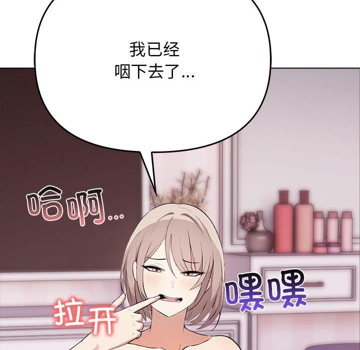 其实我很喜欢你 第42话 126.jpg