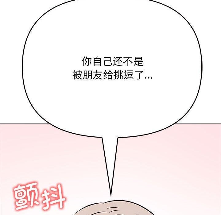 其实我很喜欢你 第42话 49.jpg