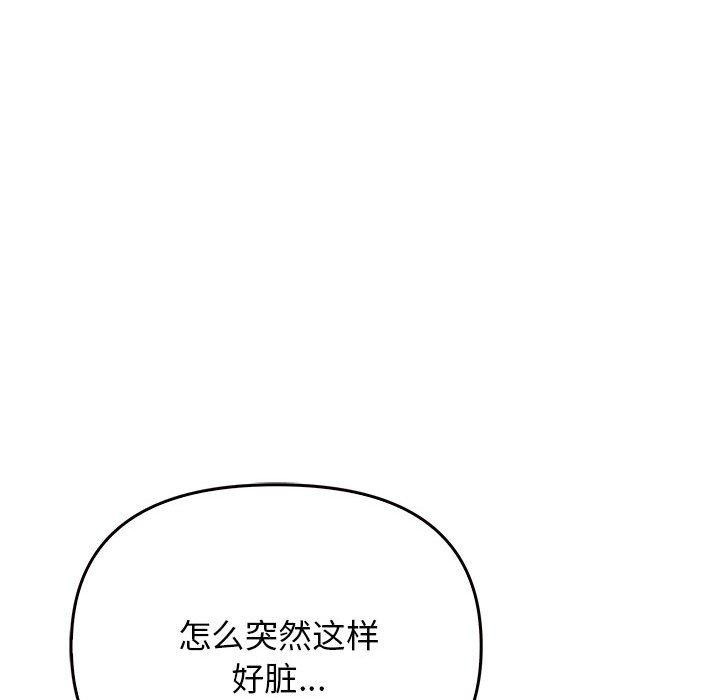 其实我很喜欢你 第42话 41.jpg