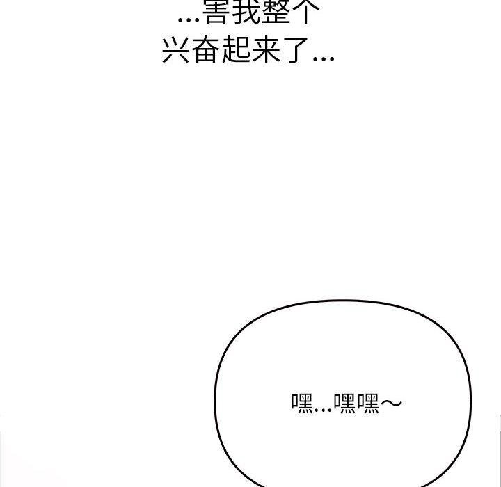 其实我很喜欢你 第42话 144.jpg